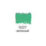 Маркер акриловый 2 мм, перо круглое, 10 шт, G227 зеленый/green, AMV-01 Vista-Artista