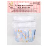 Формы для выпечки бумажные (усиленные с бортиком) 5 см, 5х3.9 см, 12 шт, №02 голубой с единорогами, S-Chief PPC-0010