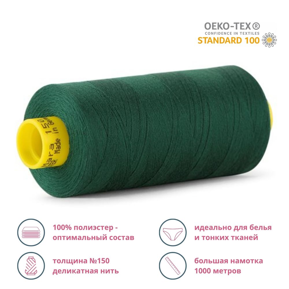 Нитка особо тонкая Gutermann Mara №150 (150/2), 1000 м, 713953, цв. 340 зеленый трилистник, 1 катушка