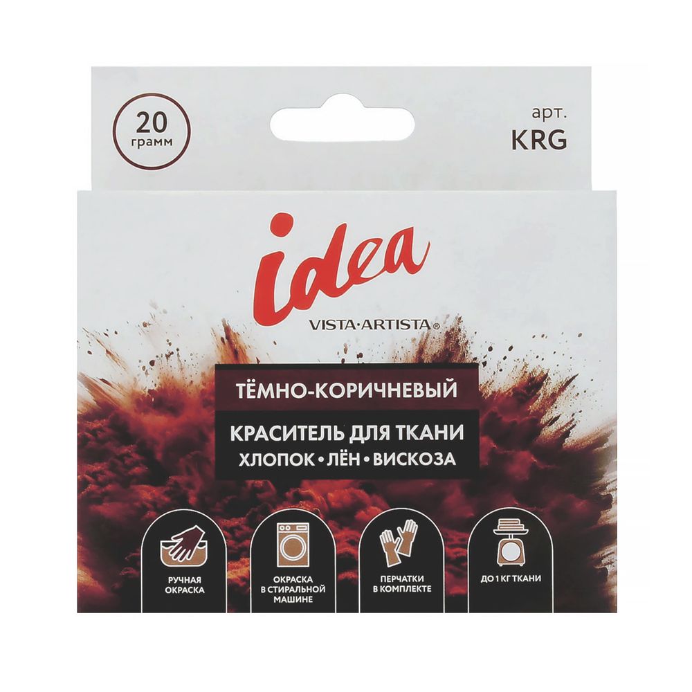 Краситель для ткани 20 г, темно-коричневый, Vista-Artista KRG