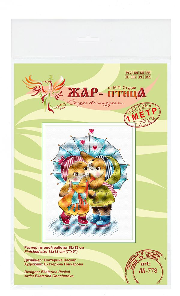 Набор для вышивания нитками МП Студия М-778, Двое под зонтом, 18х13 см