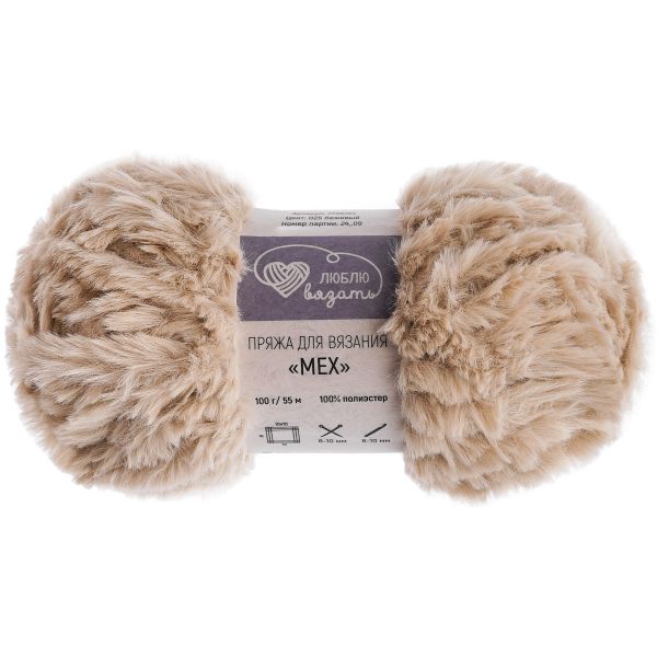 Пряжа Люблю вязать Мех / уп.3 мот. по 100 г, 55 м, 025 бежевый