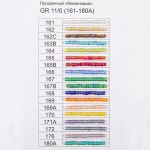 _09_ Карта цветов бисера: Бисер Zlatka