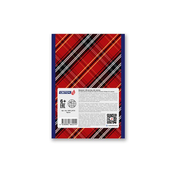 Блокнот на скобе, A6 48 л. 10 шт клетка, Тартан 01733, Б261 Светоч