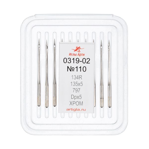 Иглы для промышленных швейных машин Арти 319-02 (№90-150), 10 шт, №110