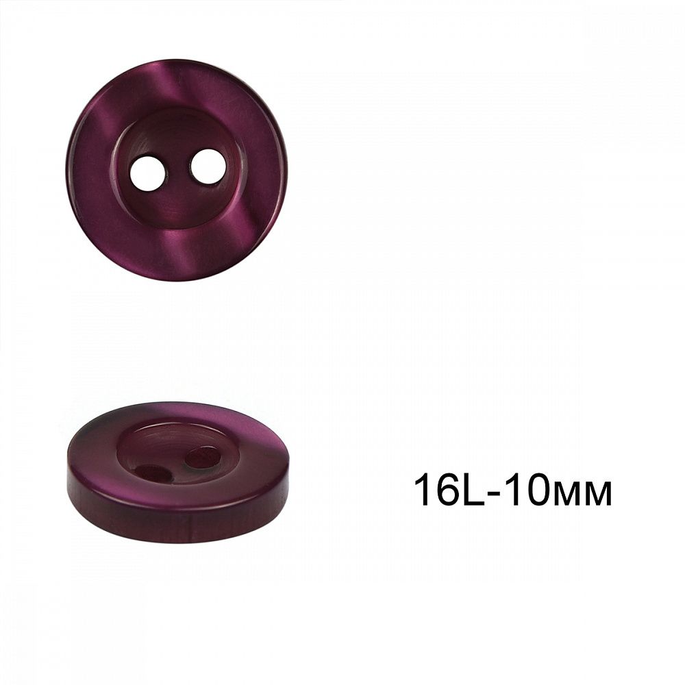 Пуговицы 2 прокола пластик 16L-10мм, цв.т.фиолетовый, 144шт