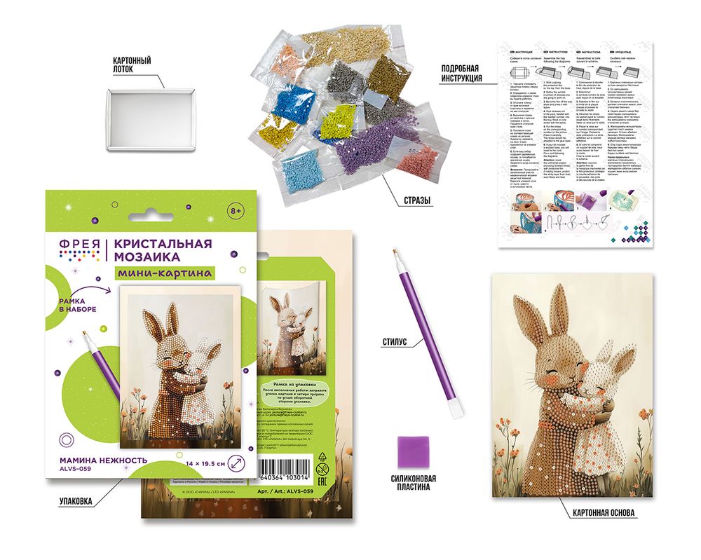 Кристальная (алмазная) мозаика Фрея ALVS-059, мини-картина, Мамина нежность, 14х19.5 см