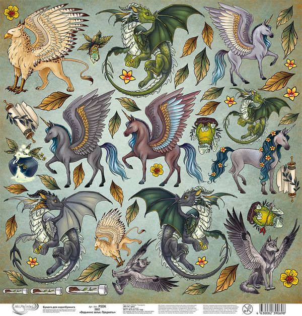 Бумага для скрапбукинга 190 г/м², 30.5х30.5 см, 10 шт, 2602 Ведьмино зелье. Предметы