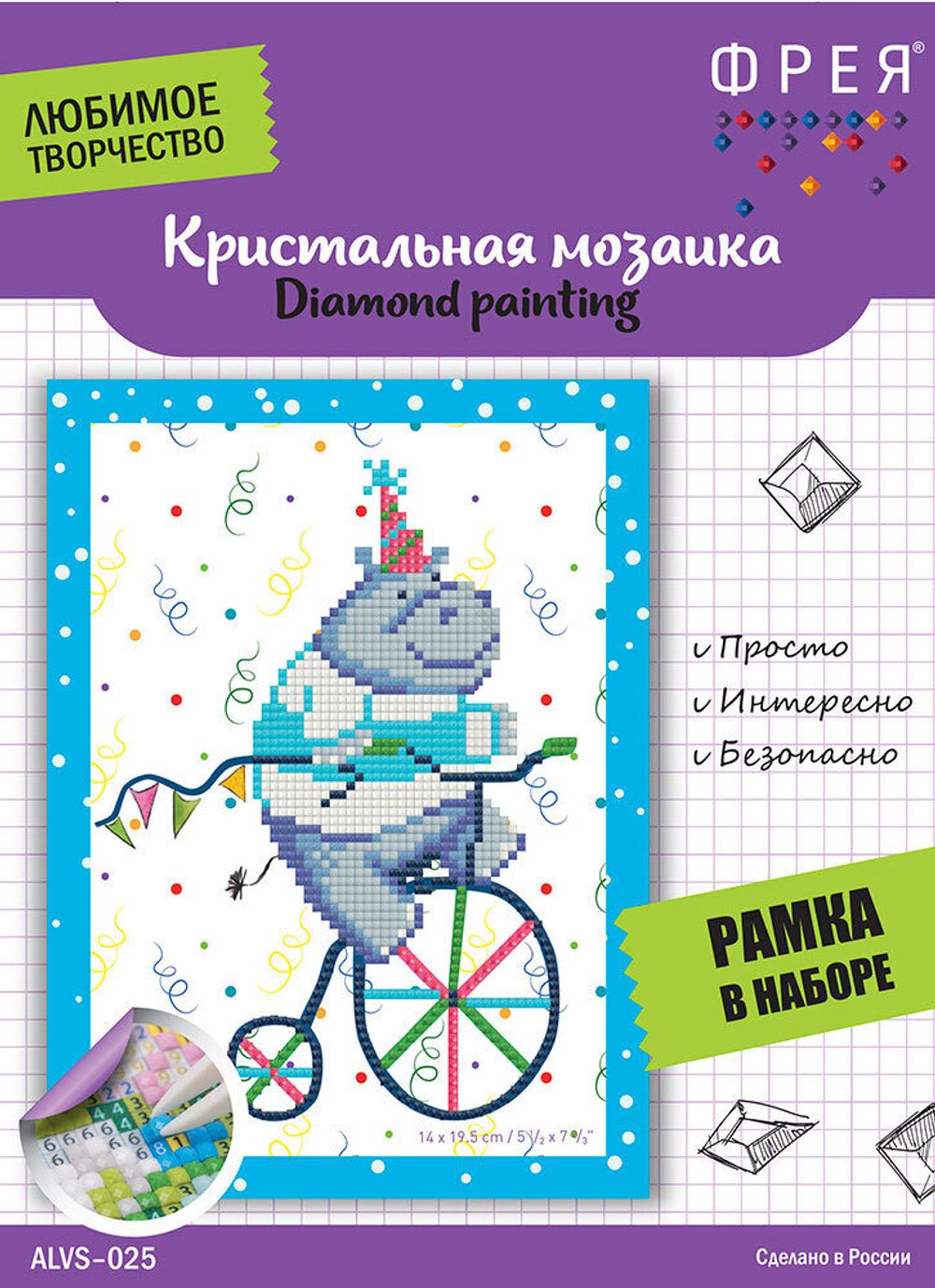 Алмазная (кристальная) мозаика Фрея, Бегемотик, 19,5х14 см