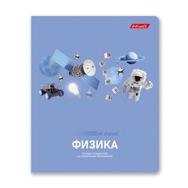 Тетрадь со справочным материалом Полёт идей, A5+ 48 л. на скобе 60 г/м², белизна 90%, 10 шт, клетка, 000498 Физика, Светоч 48ТПСКп5_0_2_1