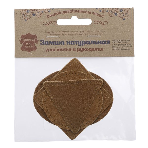 Набор заплаток пришивных из замши, круг, квадрат, треугольник, овал 8см, с перфорацией, 4 шт (32 кэмел), 59743