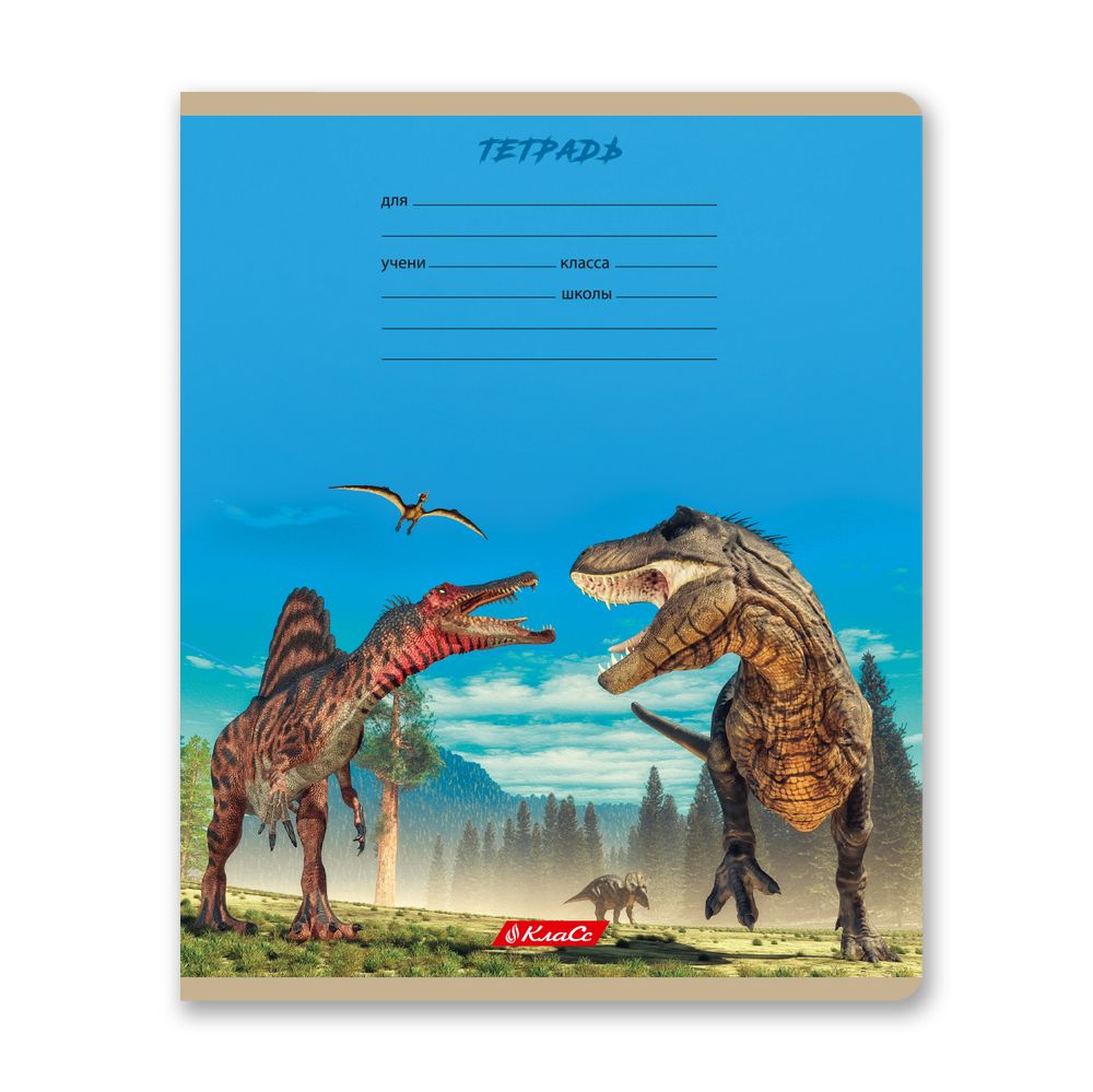 Тетрадь ученическая школьная, A5+ 18 л. на скобе 65 г/м², белизна 100%, 20 шт, линия, 000714 Дино-парк, Светоч 18ТЕТл-001