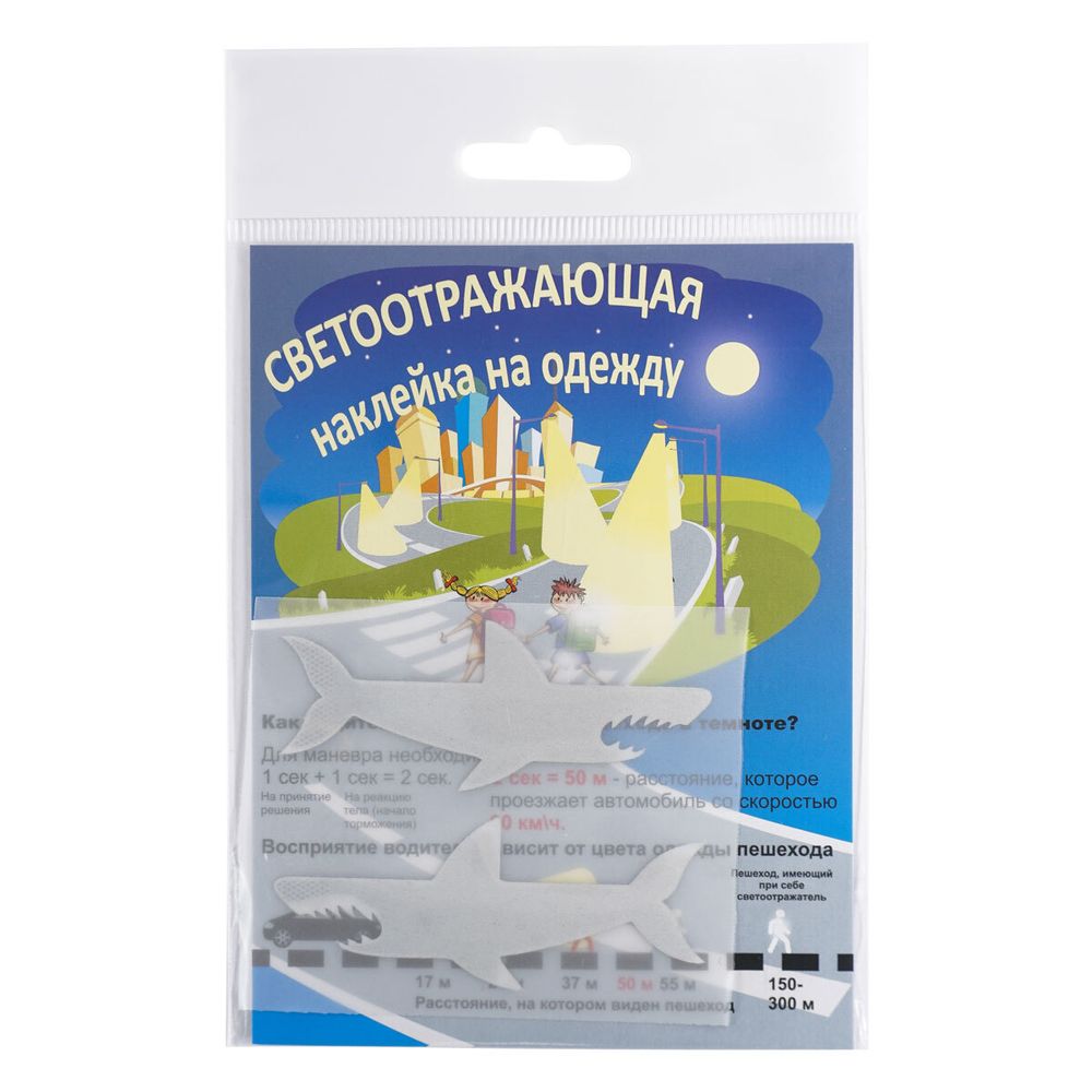 Набор светоотражающих наклеек на одежду Акула 7х7см