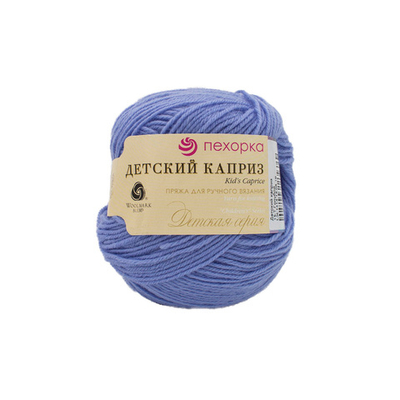 Пряжа Пехорка Детский каприз / уп.10 мот. по 50 г, 225 м, 15-Т.Голубой