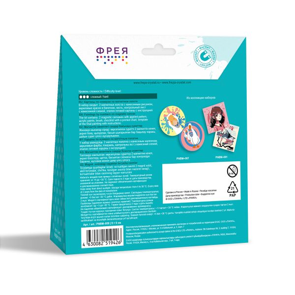 Картина по номерам Фрея PNBM-009, Яркие фрукты, (на магните) 9х9 см