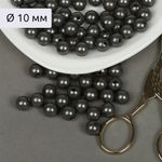 Бусины пластик (перламутр) ⌀10 мм, цв.029 серый, уп.50г (96 шт), Magic4Hobby