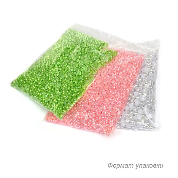 Полужемчужины перламутр Круг, арт.-1908-33, 8 мм цв.33 белый уп.500г