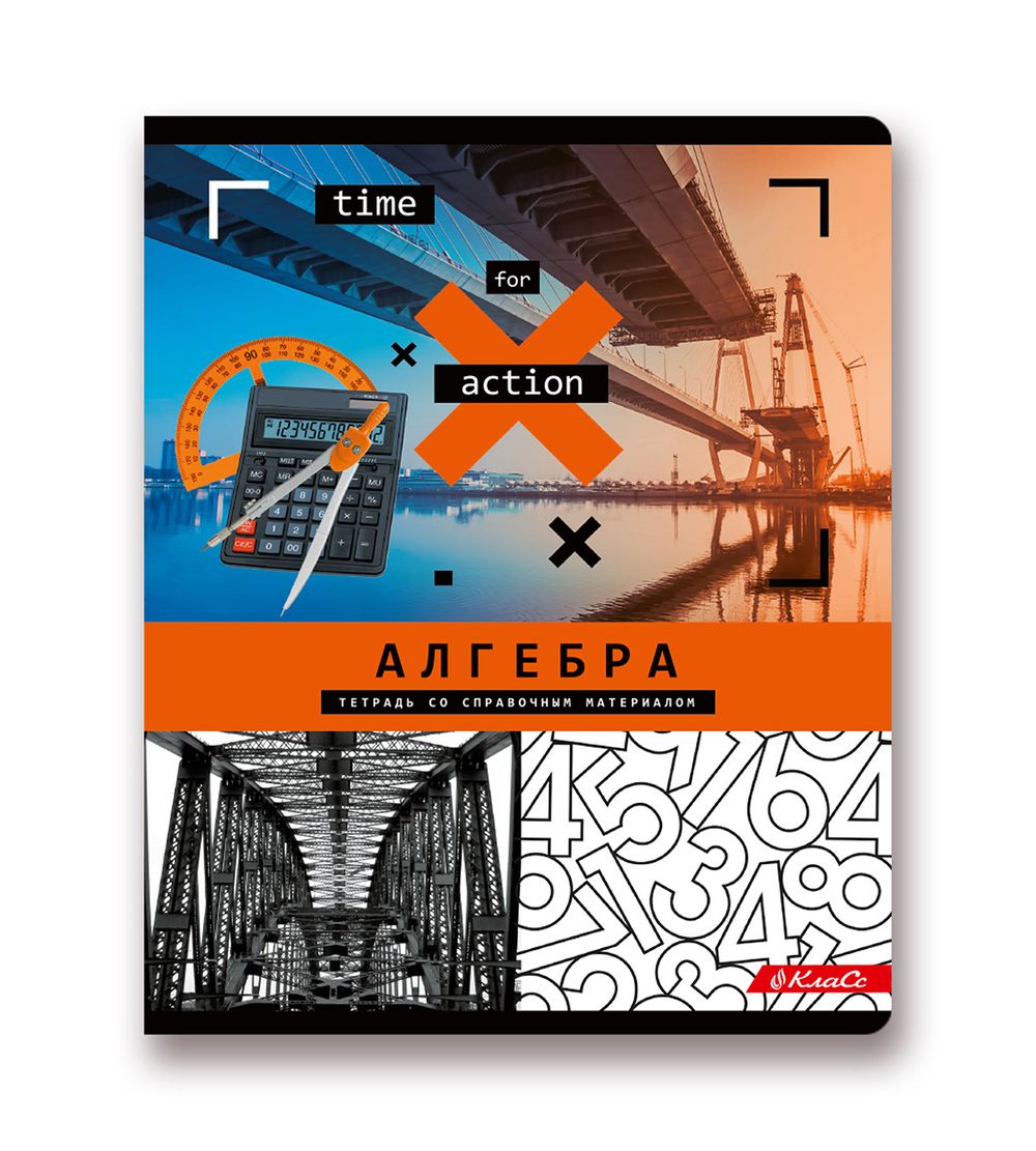 Комплект тетрадей со справочным материалом Время действовать, твин лак, A5+ 48 л. 12 шт, на скобе 65 г/м², белизна 100 %, клетка/линия, 01055 12 предметов, Светоч 48К39