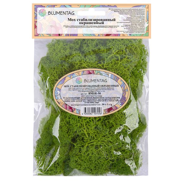 Мох стабилизированный окрашенный 50 г, 01 салатовый, Blumentag BMSR-50