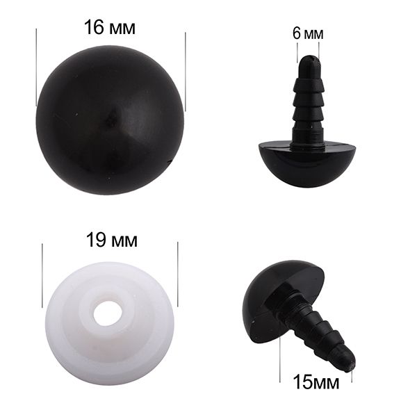 Глаза для кукол и игрушек бусинки 16мм с фиксатором цв.черный, уп.50 шт