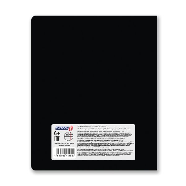 Тетрадь ученическая общая, выборочный лак, A5+ 96 л. на скобе 60 г/м², белизна 100%, 5 шт, линия в термоусадочной пленке, 000791 Слушай сердце, Светоч 96ТЕТл-003