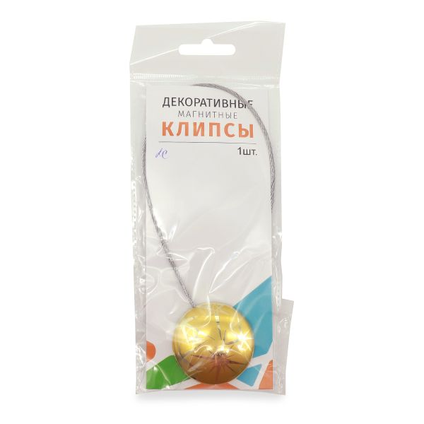 Клипсы для штор магнитные с тросом, 30см ⌀45, 2С