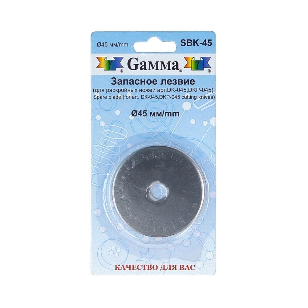 Запасное лезвие для раскройных ножей ⌀45 мм, Gamma SBK-45