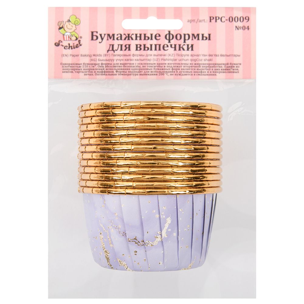 Формы для выпечки бумажные (усиленные с бортиком) 5 см, 5х3.9 см, 12 шт, №04 сиреневый/золото, S-Chief PPC-0009
