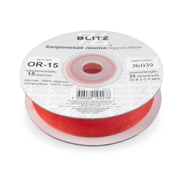 Лента капроновая (органза) 15.0 мм / 22.8±1 метра, 039 апельсин, Blitz OR-15