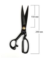 Ножницы закройные (портновские) 29 см, 15 см до центра винта, Maxwell Premium