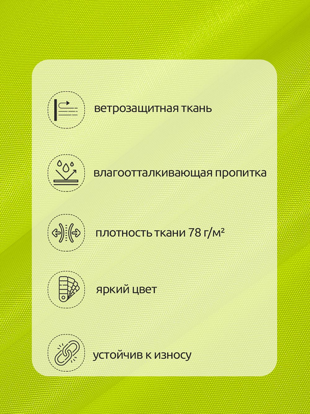 Оксфорд 200D PU1000 78 г/м², 150 см / 5 метров, ОКС.TBY200D.F229.5, F229 неон лимон
