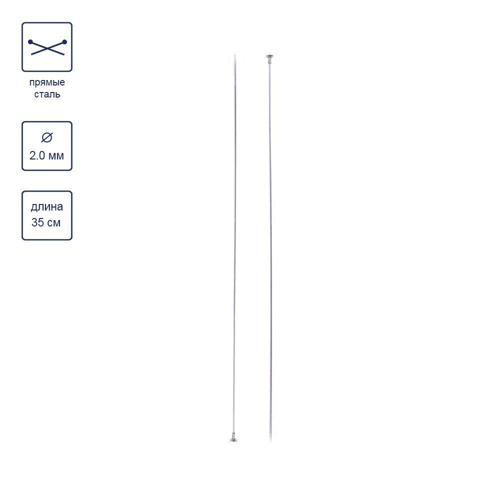 Спицы прямые металл ⌀2.0 мм, 35 см, розовый, Gamma CNK