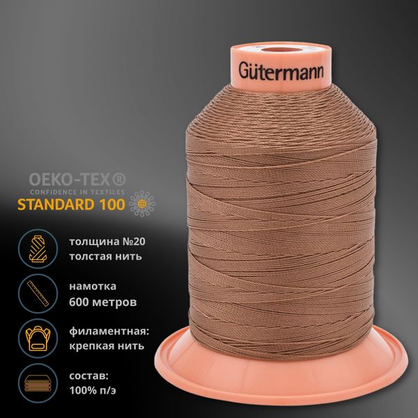 Нитка филаментная особопрочная Gutermann Tera 20, 600 м, 704687, 842, 1 катушка