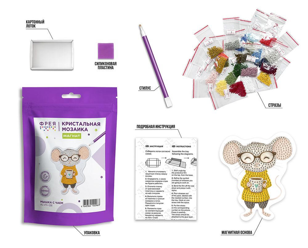 Кристальная (алмазная) мозаика Фрея ALVM-126, магнит, Мышка с чаем, 9.5х10.5 см