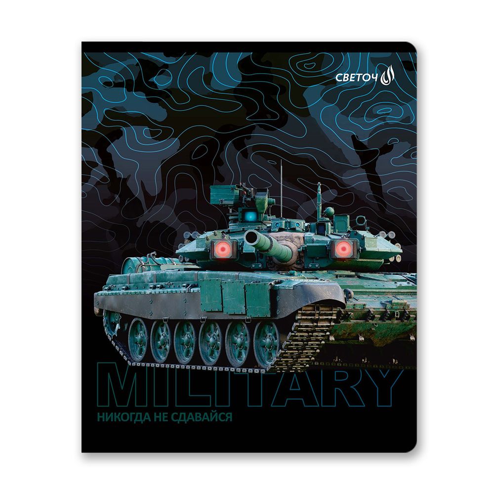 Тетрадь ученическая общая, матовая ламинация, A5+ 48 л. на скобе 65 г/м², белизна 100 %, 10 шт, клетка, 00992 Сила и мощь, Светоч 48Т13