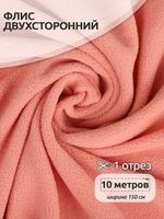 Флис 2-сторонний 240 г/м², 150 см / 10 метров, N-TBY-0240-F154, цв.F154 лососевый