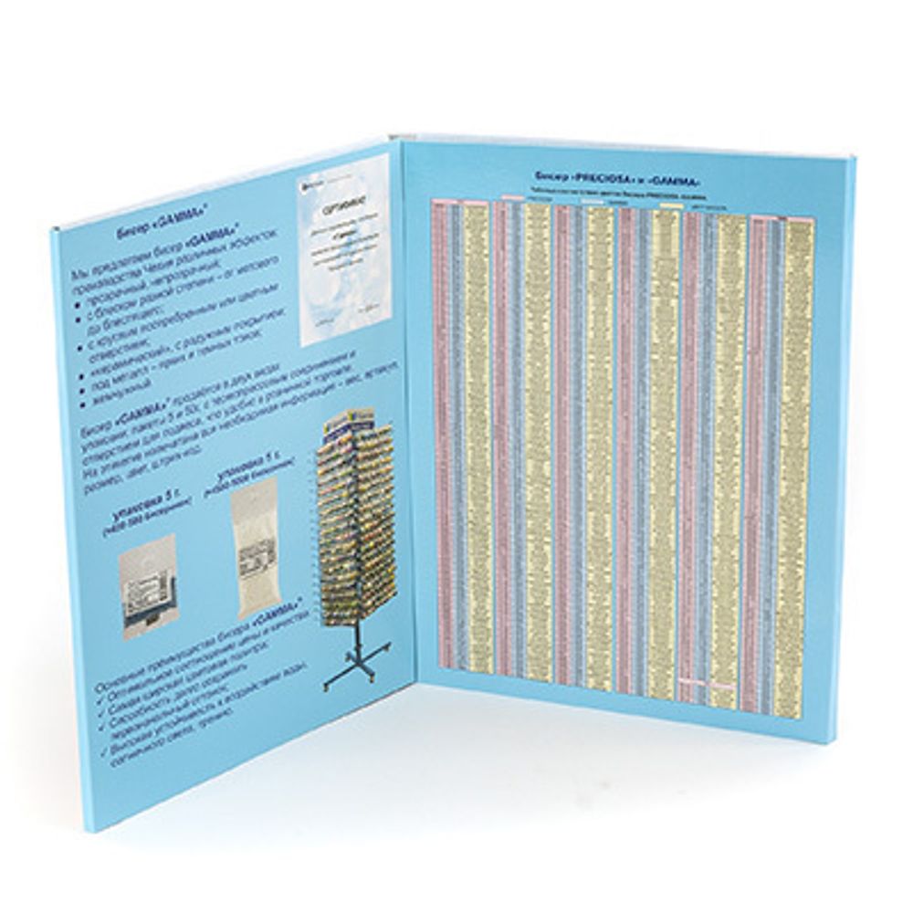 _09_ Карта цветов бисера: Бисер Gamma чешский (круглый 10/0)