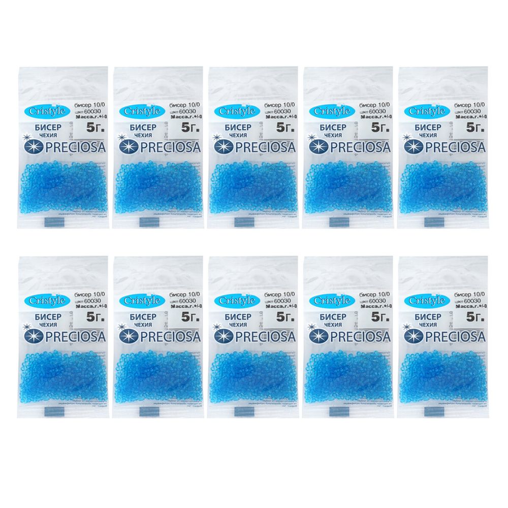 Бисер Preciosa 10/0 (2.3 мм), 50 г (10х5 г), цв. 60030