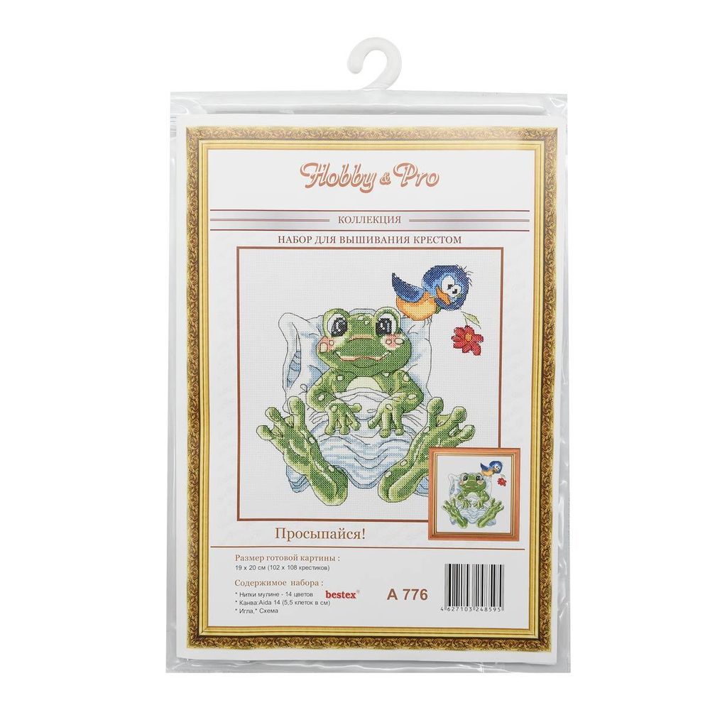Набор для вышивания нитками Hobby&Pro, Просыпайся, 19х20 см