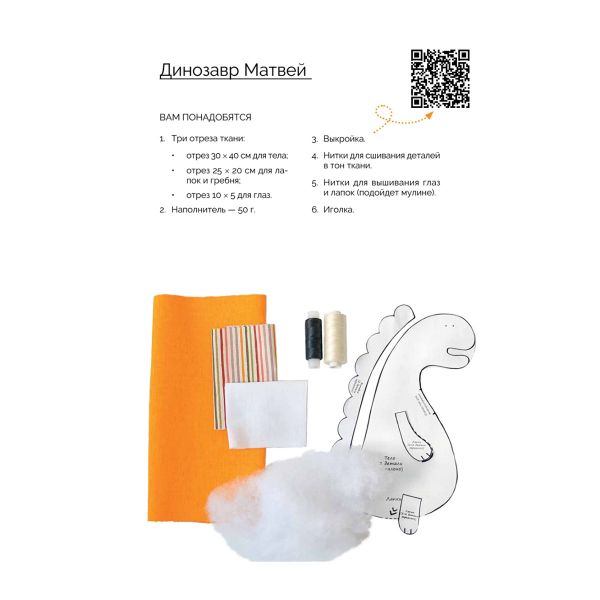 Книга. Игрушки и декор из текстиля. Маленький мир в детской, 978-5-00116-821-8