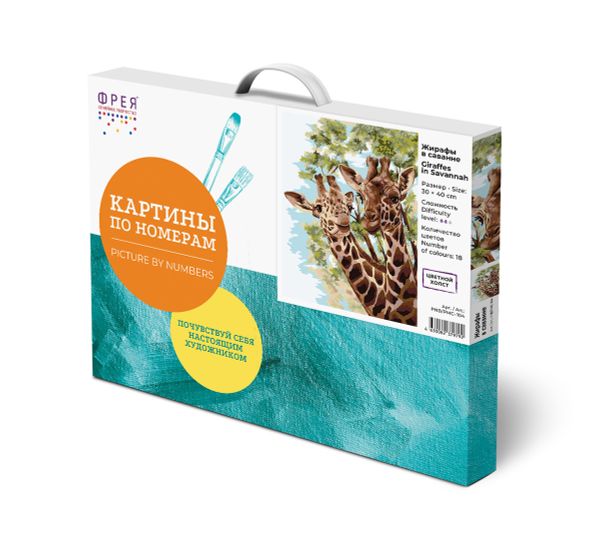 Картина по номерам Фрея, Жирафы в саванне, 40х30 см