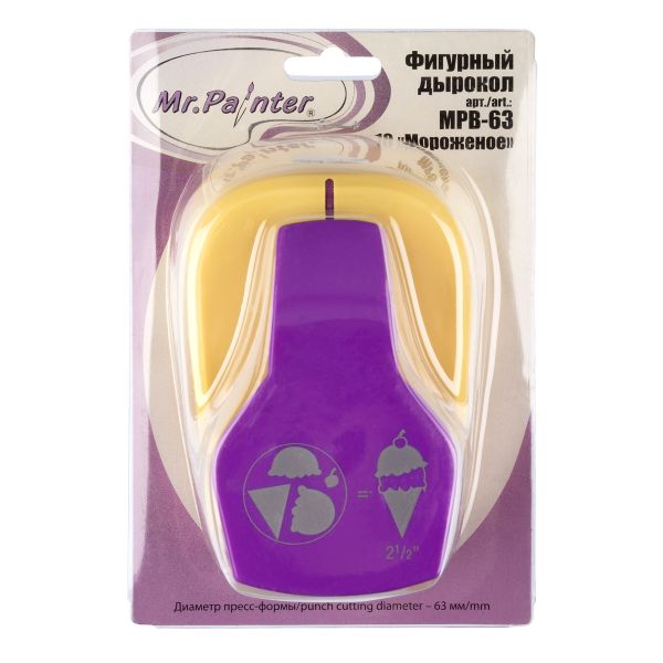 Фигурный дырокол 6.3 см, MPB-63 10 Мороженое, Mr.Painter MPB-63