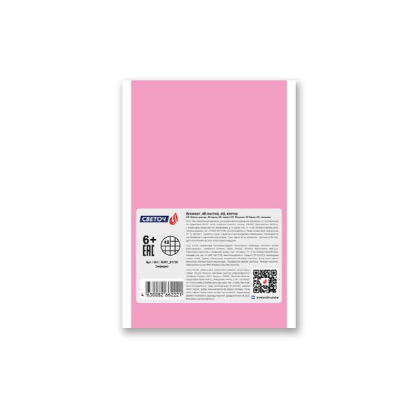 Блокнот на скобе, A6 48 л. 10 шт клетка, Зефирка 01730, Б261 Светоч