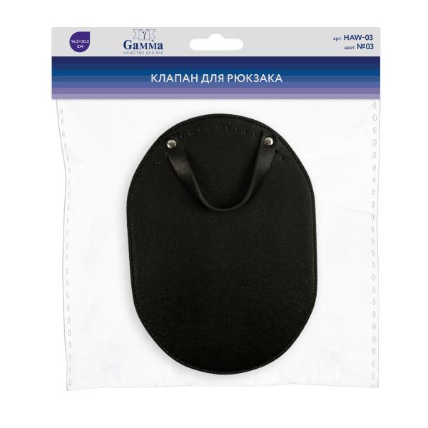 Клапан для рюкзака овал 14.5х20.5 см, 1 шт, 03 черный, Gamma HAW-03