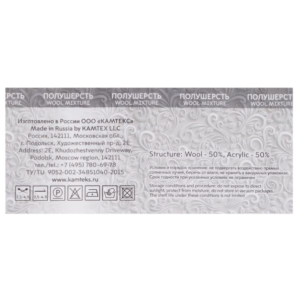 Пряжа Камтекс Гармония /уп.5 мот. по 100 г, 245 м, 192 чайная роза