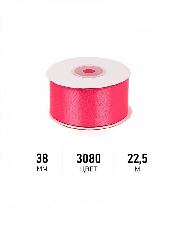 Лента атласная 1-сторонняя 38.0 мм / 22.5±1 метра, 3080 ярк.розовый, Magic4Hobby
