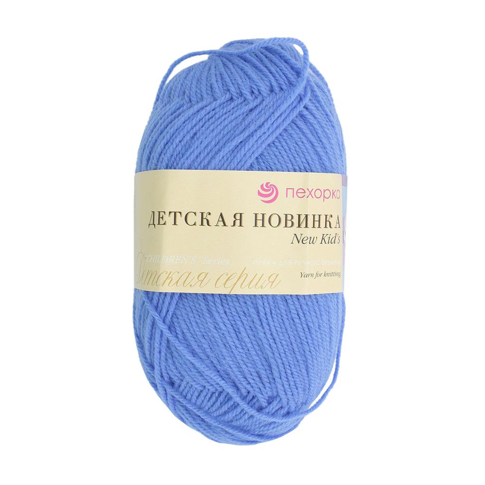 Пряжа Пехорка Детская новинка / уп.10 мот. по 50 г, 200 м, 15 темно-голубой