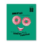 Бизнес-блокнот, матовая ламинация + выборочный лак, A5+ 80 л. 18 шт, клетка, Улыбайся! 000435, Светоч 80ББТ5_4_5_1