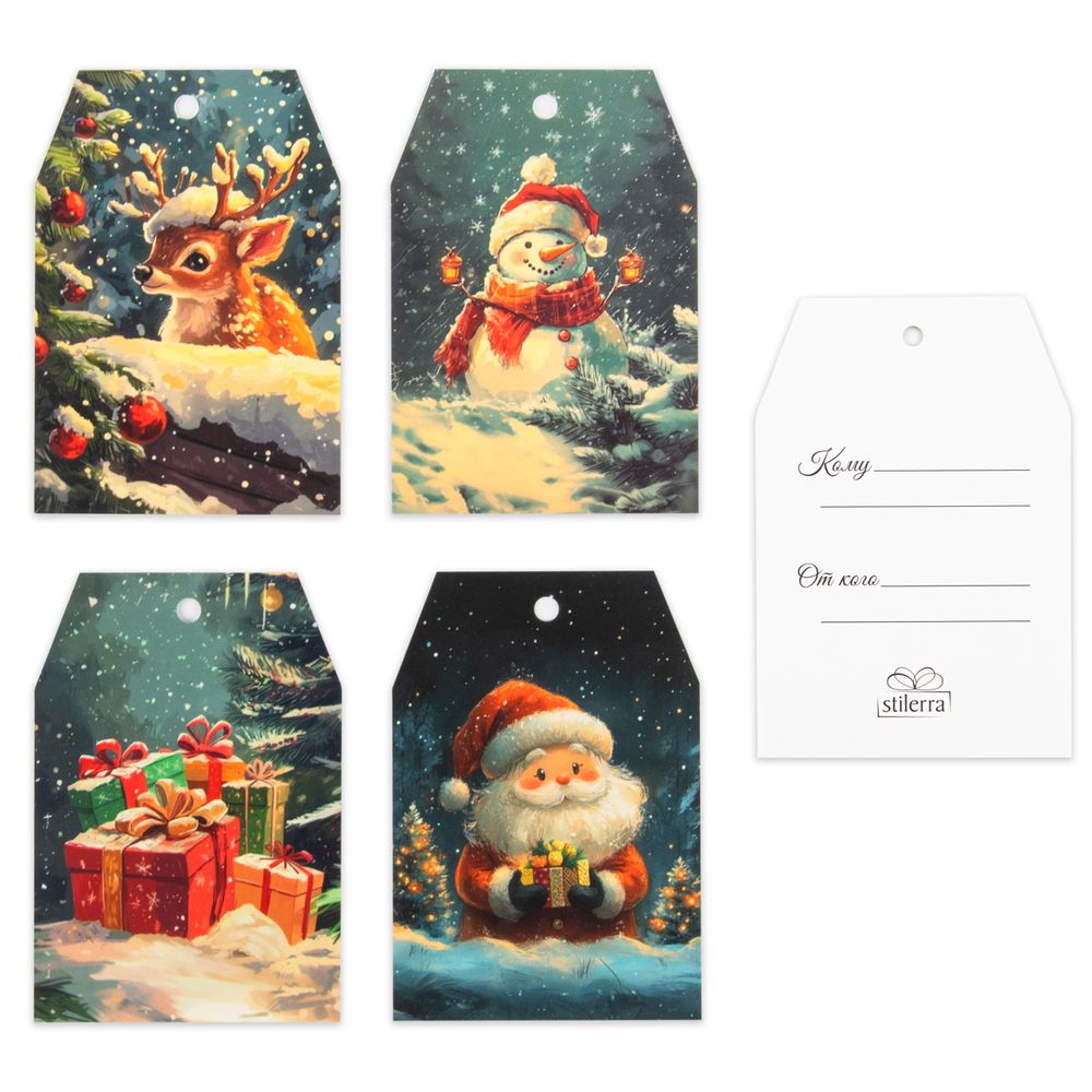 Набор бирок для подарков 6.5х9.5 см, 20 шт, 03, Stilerra GPST-04