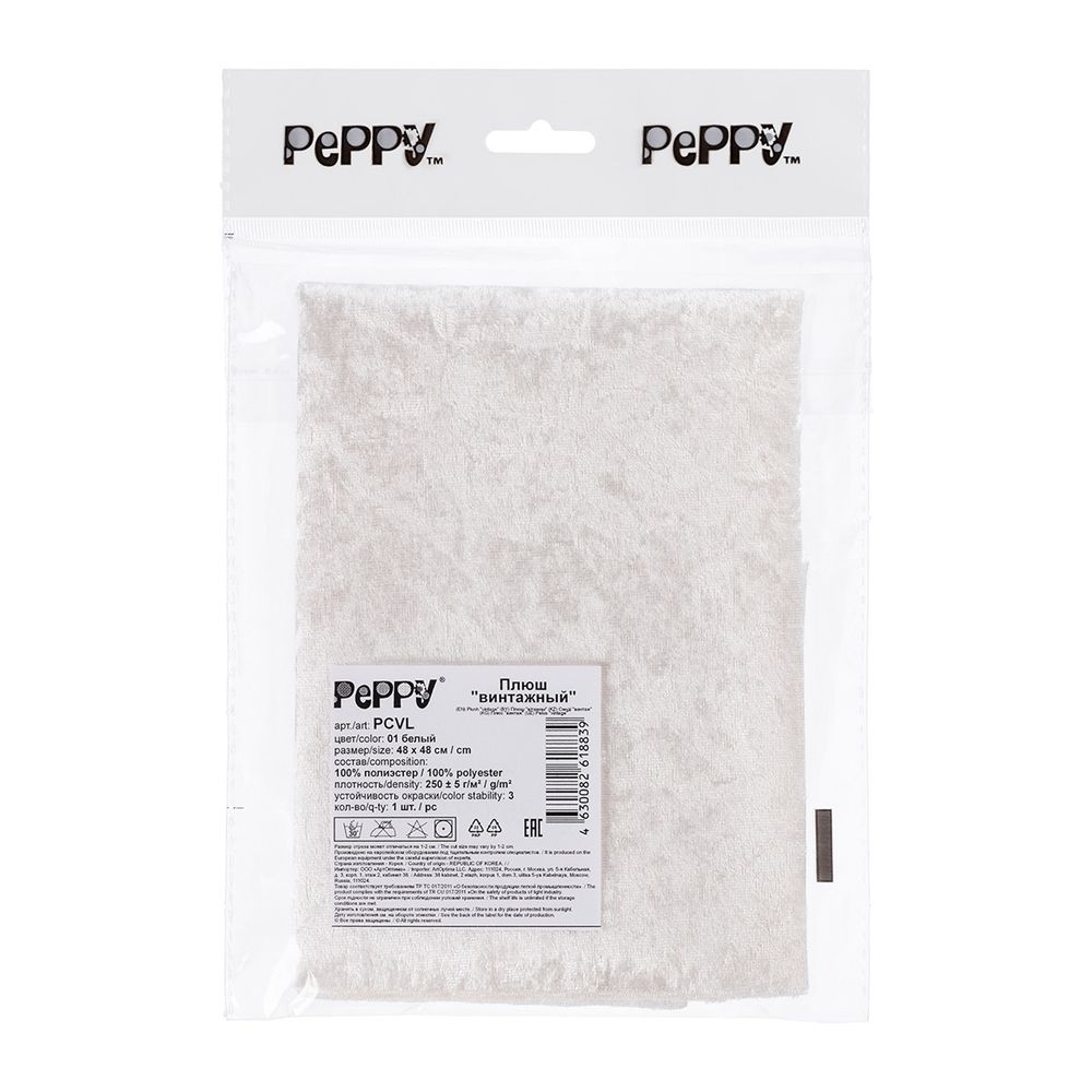 Плюш (ткань) 00 Peppy PCVL, 250±5 г/м², 48х48 см, винтажный, 01 белый